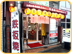 店内イメージ01